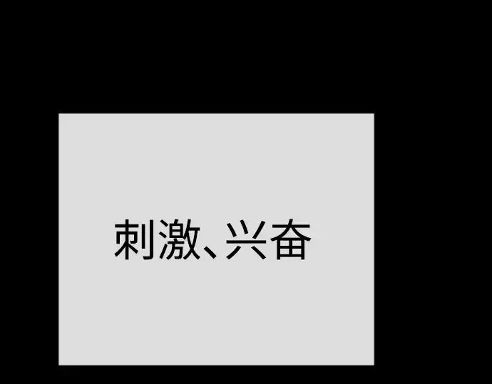 漫画《超人的时代》第二季 第55话第266张图