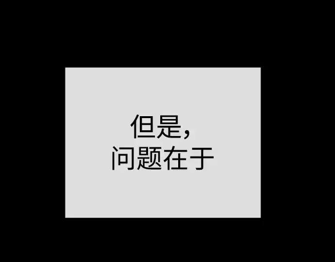 漫画《超人的时代》第二季 第55话第279张图