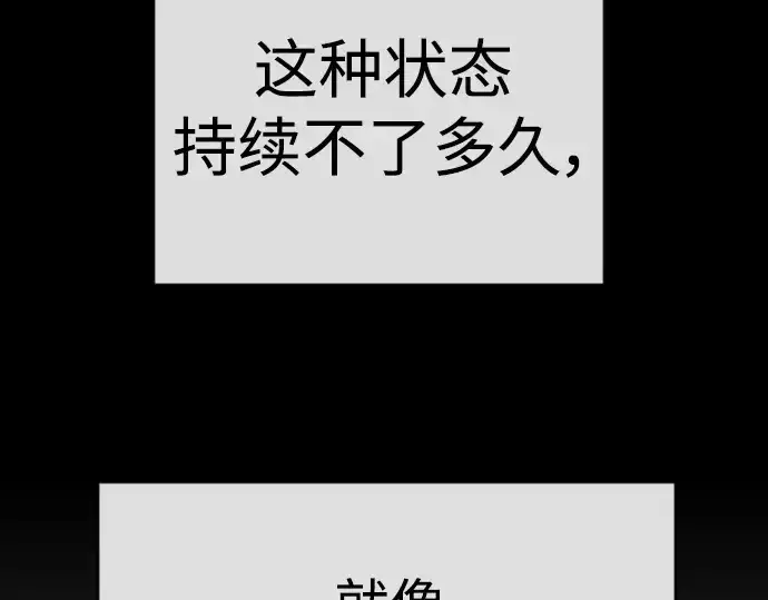 漫画《超人的时代》第二季 第55话第282张图