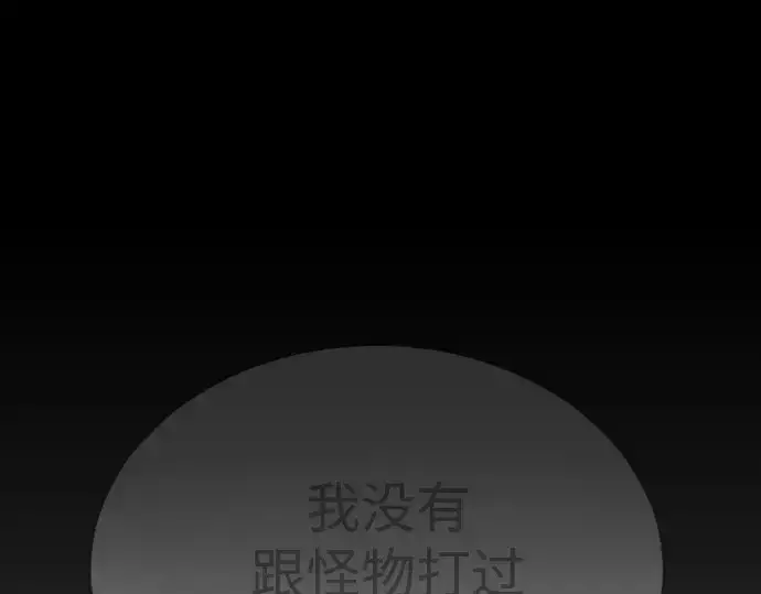 漫画《超人的时代》第二季 第55话第298张图