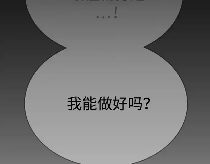 漫画《超人的时代》第二季 第55话第299张图