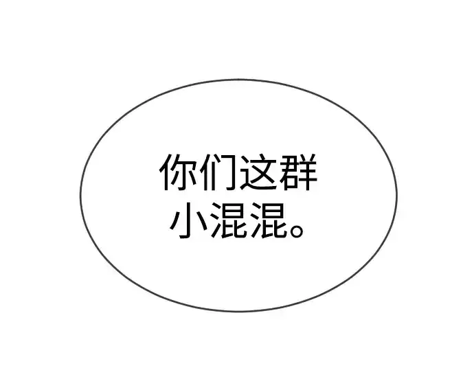 漫画《超人的时代》第二季 第55话第31张图