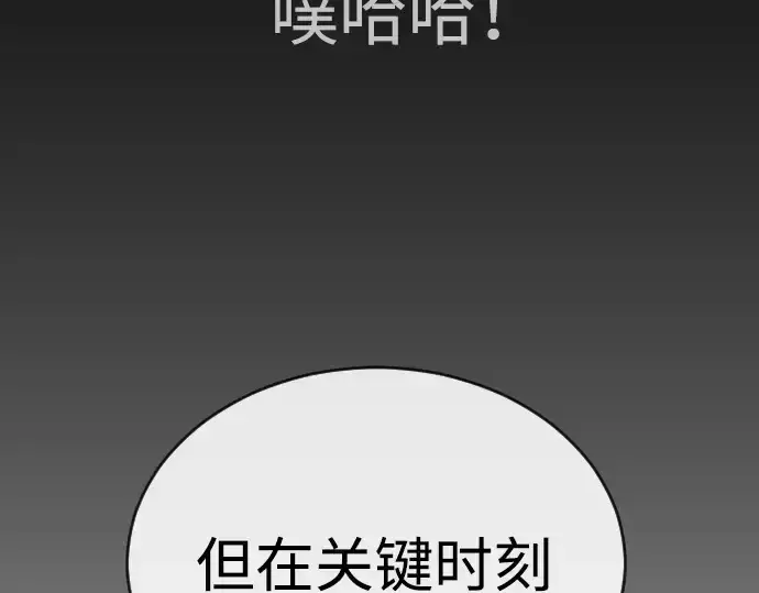 漫画《超人的时代》第二季 第55话第313张图
