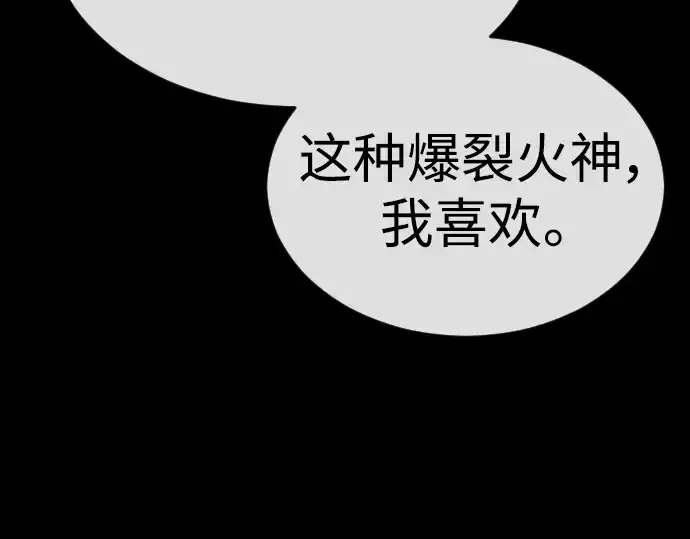 漫画《超人的时代》第二季 第55话第317张图