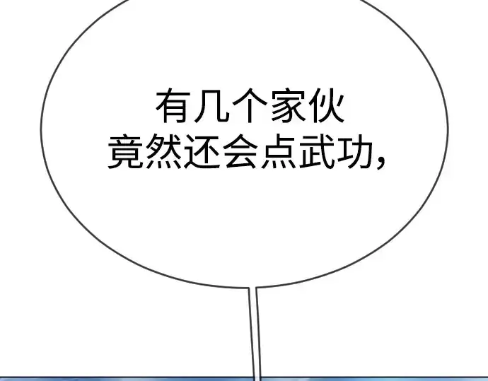 漫画《超人的时代》第二季 第55话第34张图