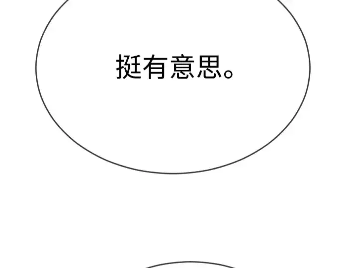 漫画《超人的时代》第二季 第55话第37张图