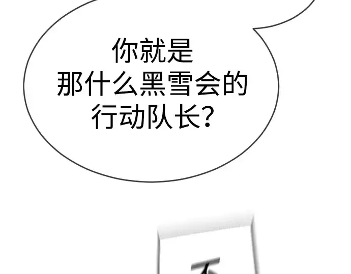 漫画《超人的时代》第二季 第55话第41张图