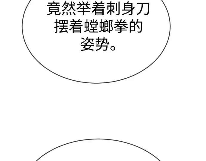 漫画《超人的时代》第二季 第55话第46张图