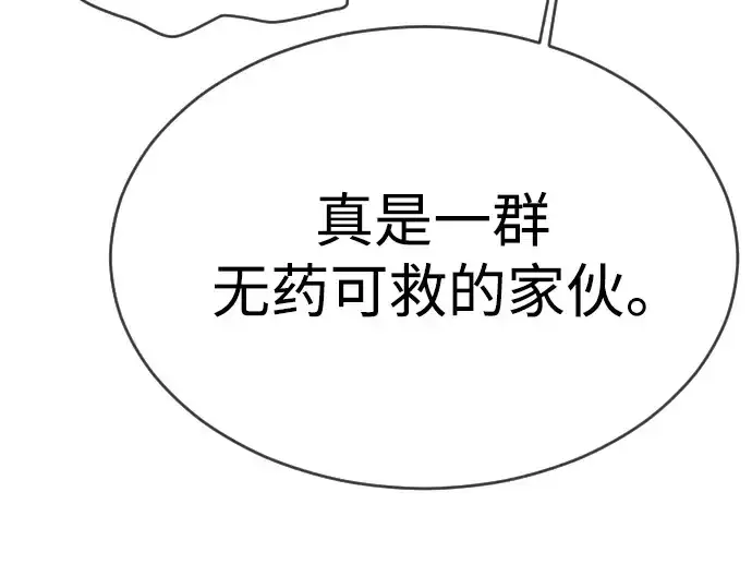 漫画《超人的时代》第二季 第55话第49张图