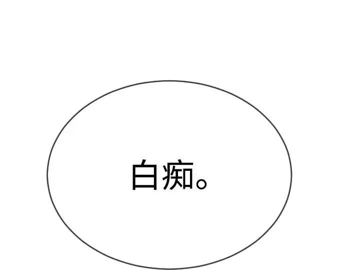 漫画《超人的时代》第二季 第55话第50张图