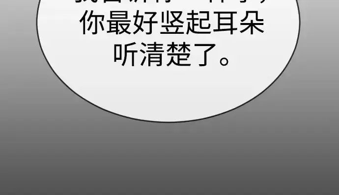 漫画《超人的时代》第二季 第55话第54张图