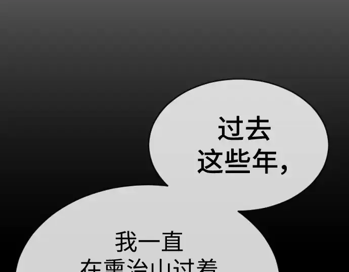 漫画《超人的时代》第二季 第55话第55张图