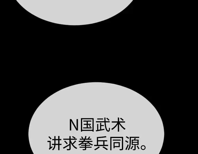 漫画《超人的时代》第二季 第55话第60张图