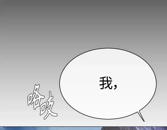 漫画《超人的时代》第二季 第55话第65张图