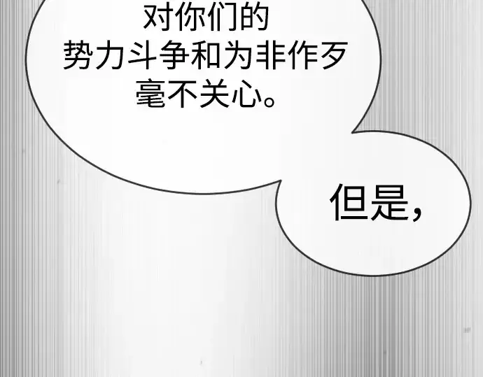 漫画《超人的时代》第二季 第55话第68张图
