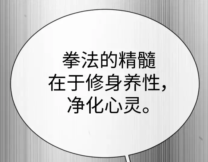 漫画《超人的时代》第二季 第55话第69张图