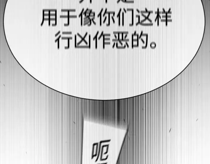 漫画《超人的时代》第二季 第55话第73张图