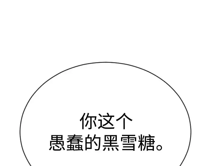 漫画《超人的时代》第二季 第55话第83张图