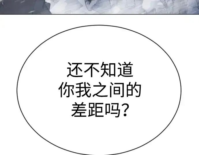 漫画《超人的时代》第二季 第55话第86张图