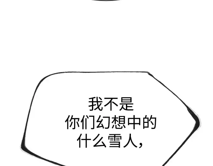 漫画《超人的时代》第二季 第55话第87张图