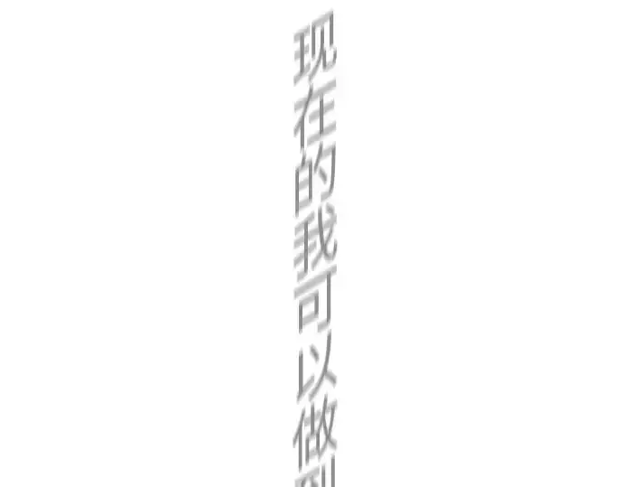 漫画《超人的时代》第二季 第56话第109张图