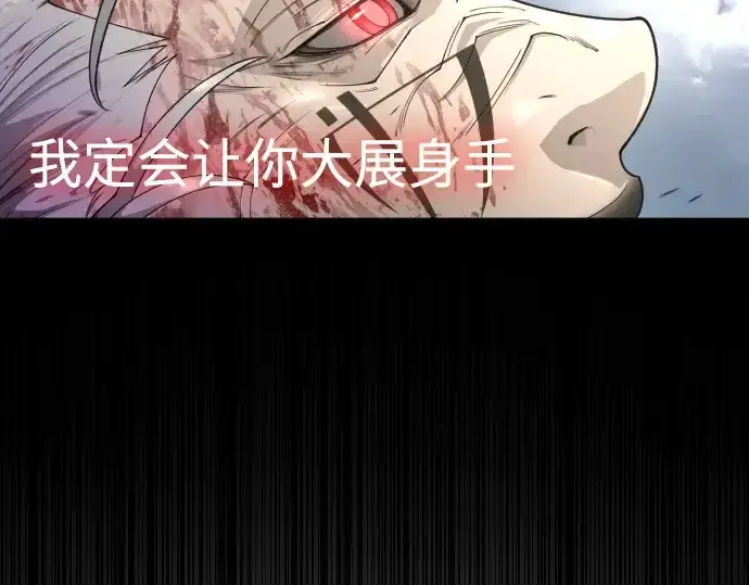 漫画《超人的时代》第二季 第56话第11张图