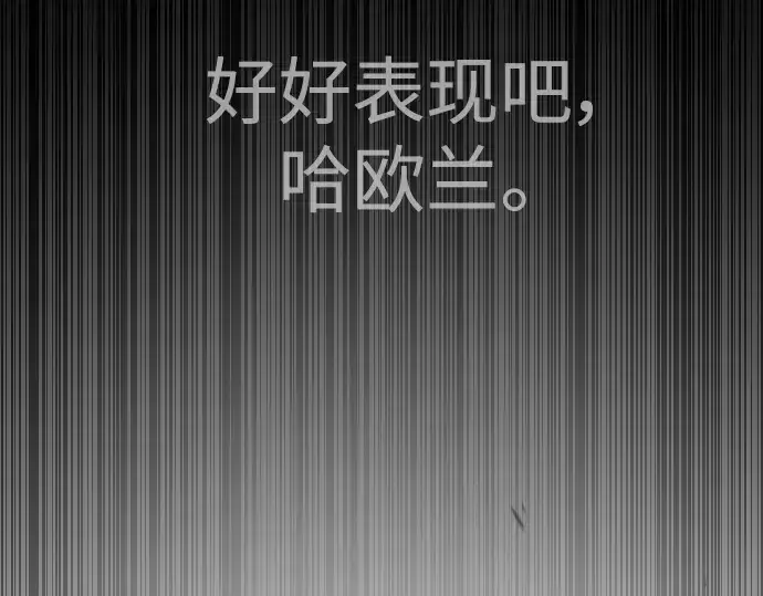 漫画《超人的时代》第二季 第56话第12张图