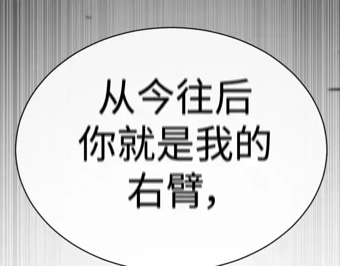 漫画《超人的时代》第二季 第56话第13张图