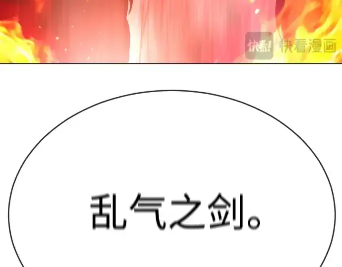 漫画《超人的时代》第二季 第56话第17张图