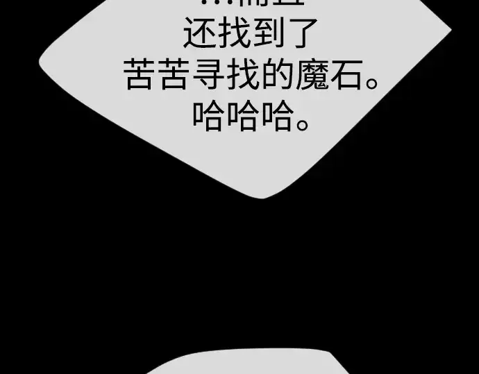 漫画《超人的时代》第二季 第56话第171张图