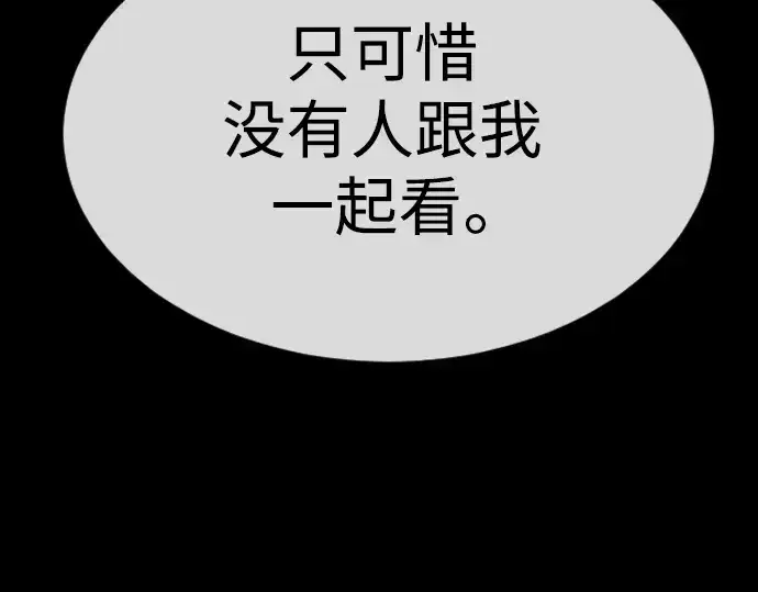 漫画《超人的时代》第二季 第56话第186张图