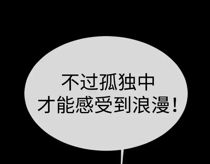 漫画《超人的时代》第二季 第56话第190张图