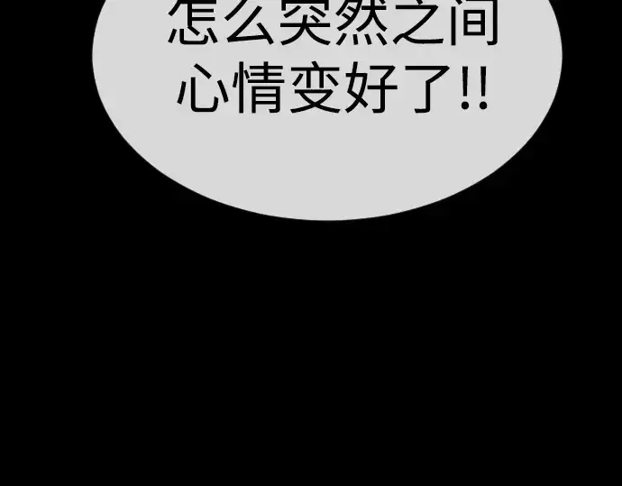 漫画《超人的时代》第二季 第56话第193张图