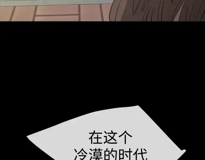 漫画《超人的时代》第二季 第56话第197张图