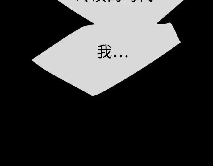 漫画《超人的时代》第二季 第56话第198张图