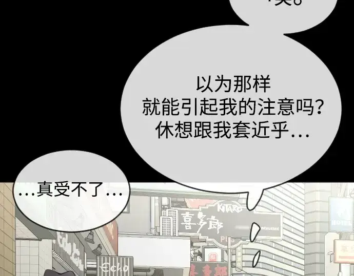 漫画《超人的时代》第二季 第56话第204张图