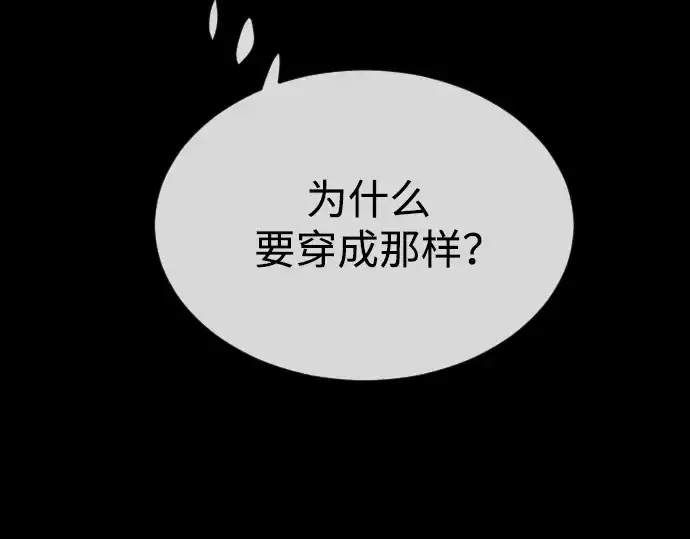 漫画《超人的时代》第二季 第56话第206张图