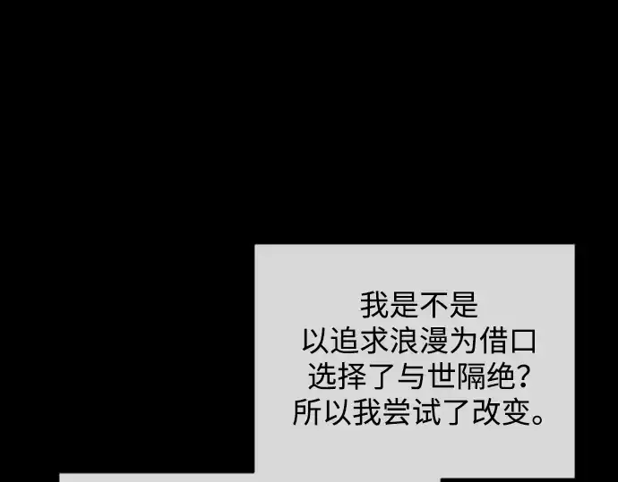 漫画《超人的时代》第二季 第56话第222张图