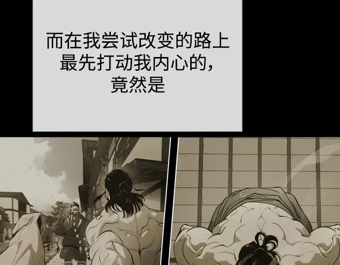 漫画《超人的时代》第二季 第56话第223张图