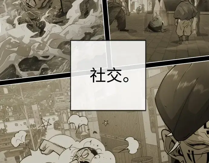 漫画《超人的时代》第二季 第56话第226张图