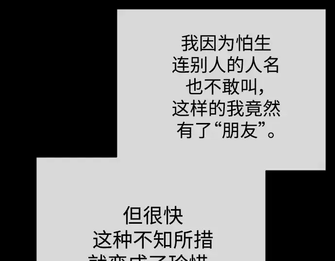 漫画《超人的时代》第二季 第56话第228张图