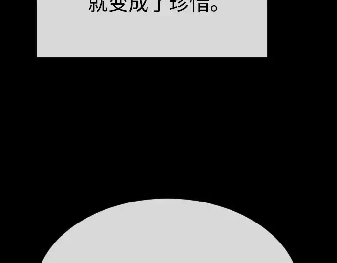 漫画《超人的时代》第二季 第56话第229张图