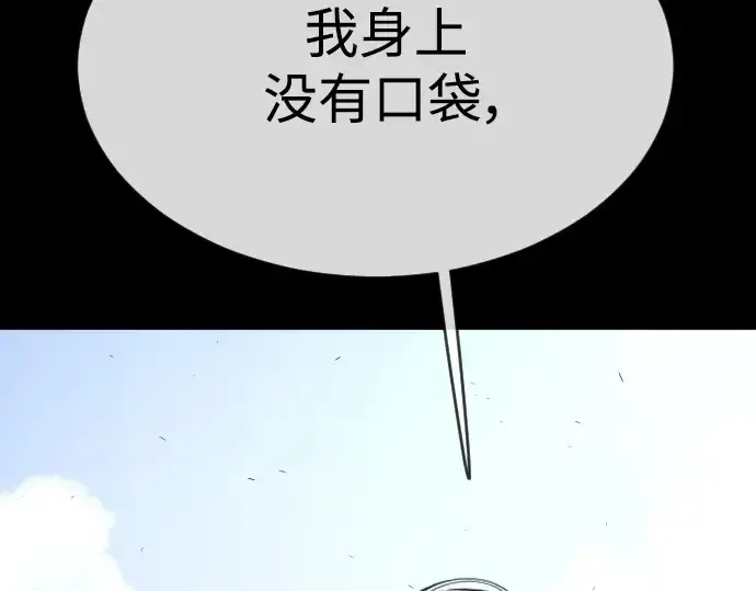 漫画《超人的时代》第二季 第56话第230张图