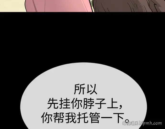漫画《超人的时代》第二季 第56话第232张图