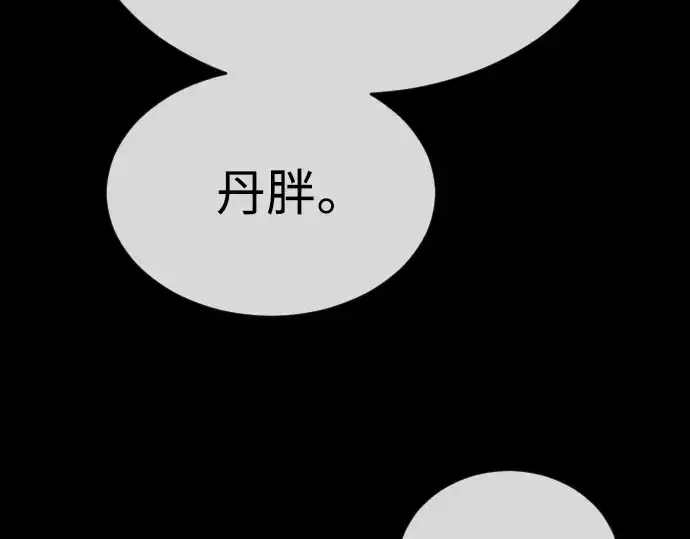 漫画《超人的时代》第二季 第56话第233张图