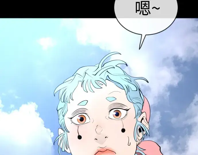 漫画《超人的时代》第二季 第56话第234张图