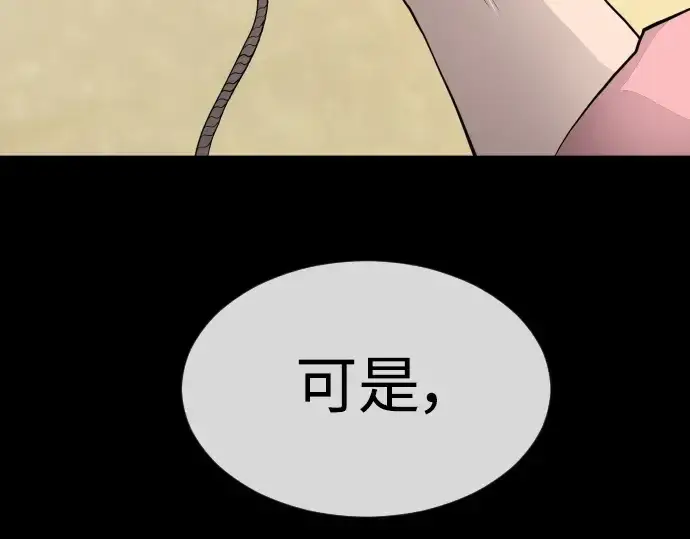 漫画《超人的时代》第二季 第56话第239张图