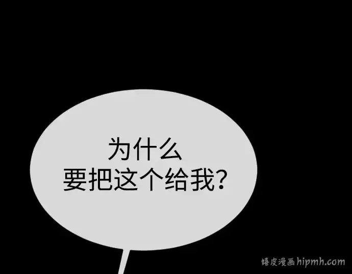 漫画《超人的时代》第二季 第56话第240张图