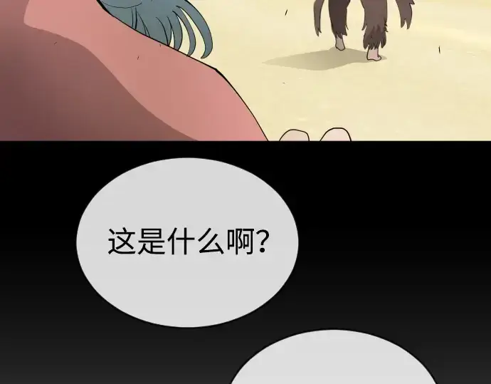 漫画《超人的时代》第二季 第56话第242张图