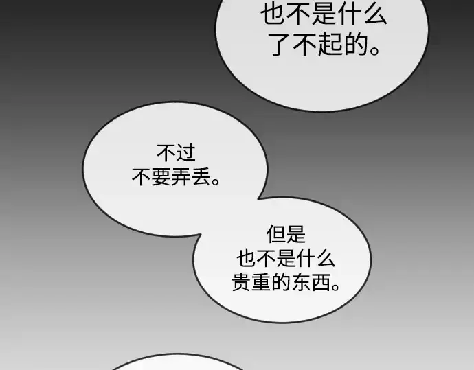 漫画《超人的时代》第二季 第56话第243张图
